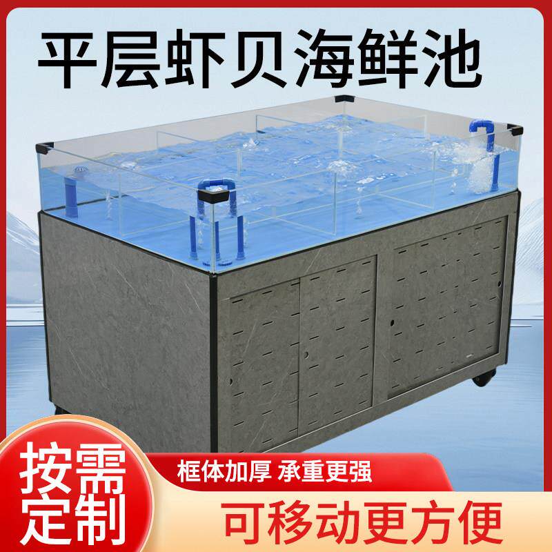 商用海鲜池制冷机一体超市鱼缸定制饭店专用移动虾蟹贝类池海鲜缸
