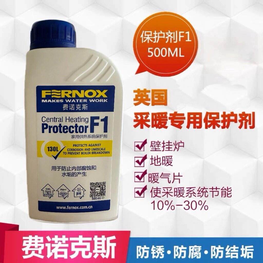英国费诺克斯 F1 供暖系统保护剂 壁挂炉 地暖 暖气片 防垢保护剂