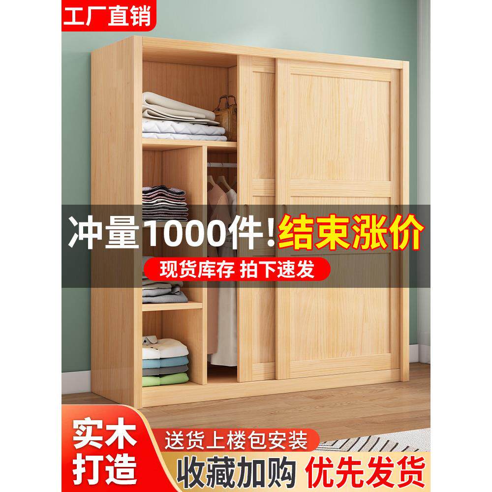 实木衣柜家用卧室推拉门儿童收纳柜原木现代简约松木移门简易衣橱