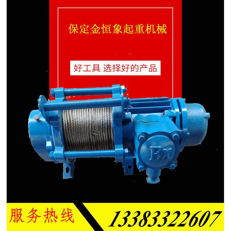 防爆电动吊车起重卷扬机多功能牵引钢丝绳提升机矿用煤矿安全