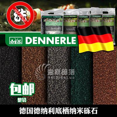 德纳利沙子三湖慈鲷沙Daniel大奶乐底砂鱼缸造景沙热带雨林化妆沙
