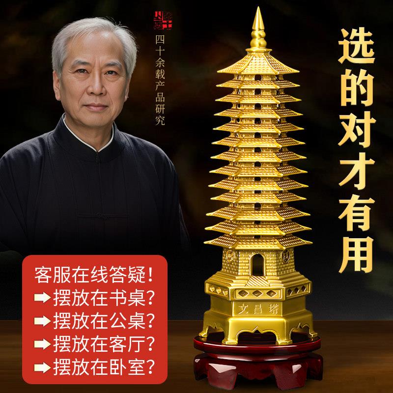 黄铜文昌塔13层9层学生书桌摆件十三层九层书房客厅办公室工艺品