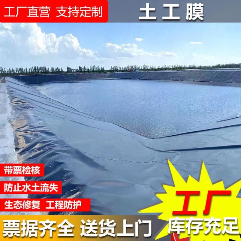hdpe高密度聚乙烯土工膜垃圾填埋场沼气池尾矿光面鱼塘养殖防渗膜
