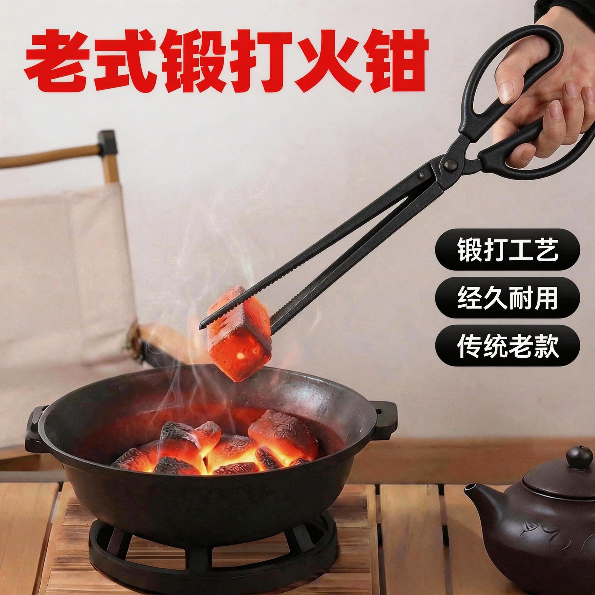 老式家用火钳烧火加长垃圾夹子夹煤工具加厚铁钳夹碳火夹钳火剪夹