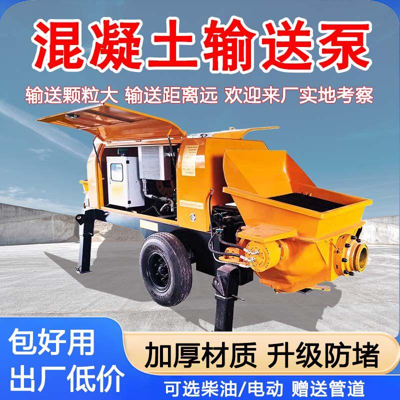 大型混凝土输送泵细石砂浆浇筑泵混泥土地泵二次结构上料机大颗粒