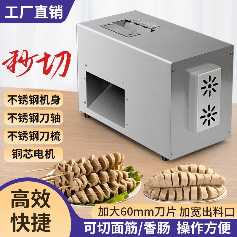 全自动切面筋电动切花机商用切对切花机非螺旋型完整不断头摆地摊