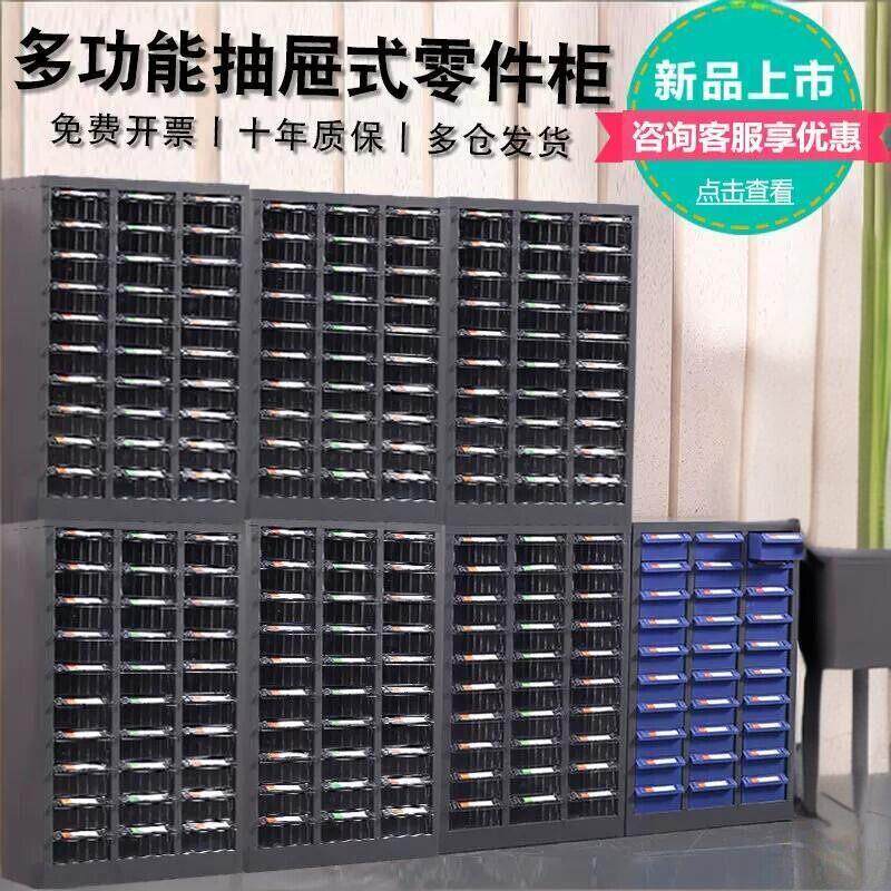 零件柜抽屉式样品柜电子元件柜刀具柜工具柜螺丝配件分类收纳柜子