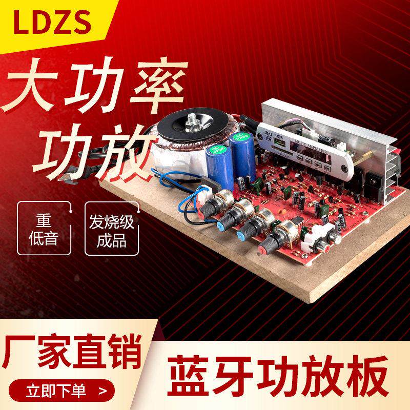 DIY改装蓝牙功放板组合超重低音2.1发烧级大功率专业无损音质220V