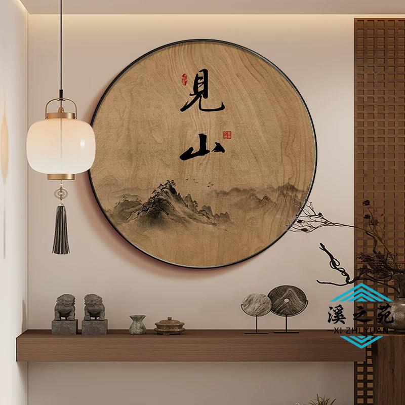 宋代美学见山舍得书房挂画圆形茶室字画客厅餐厅装饰画玄关山水画