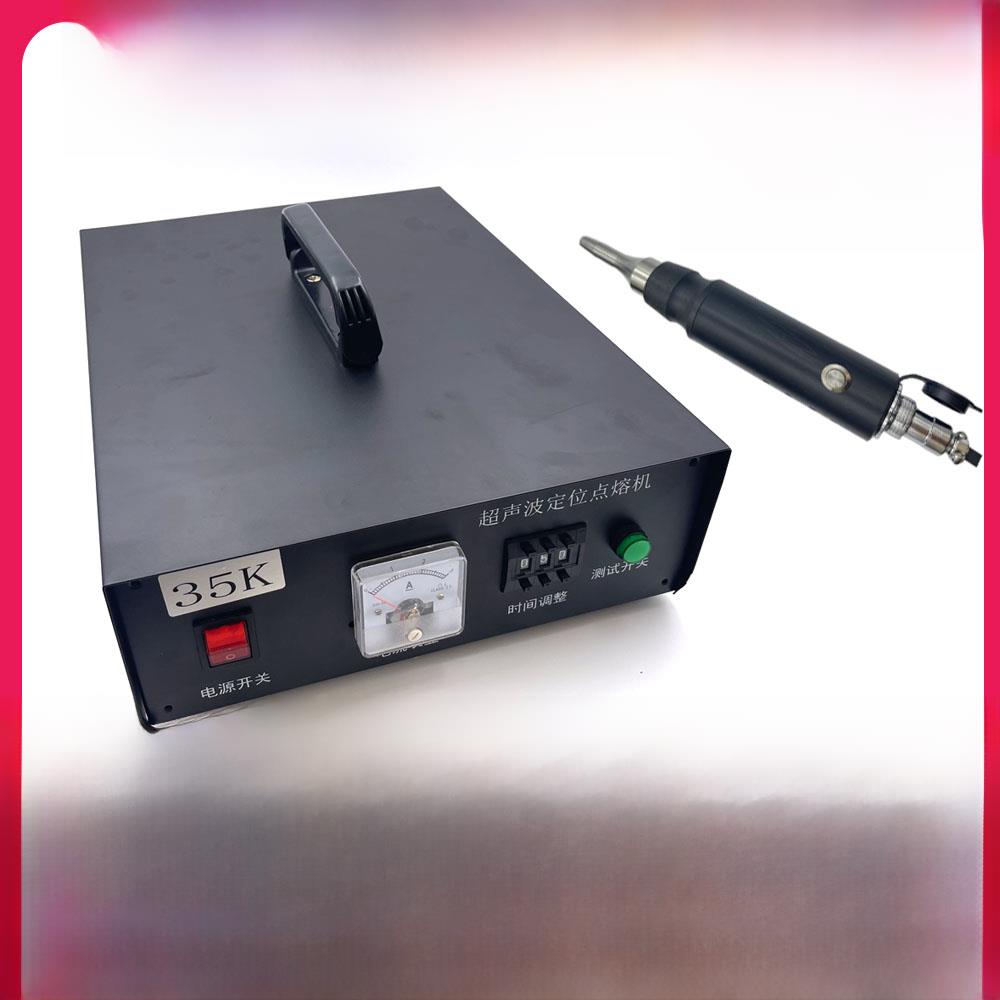 35K超声波手持点焊机焊接机热熔机焊接口罩耳带机布料PE台湾110V
