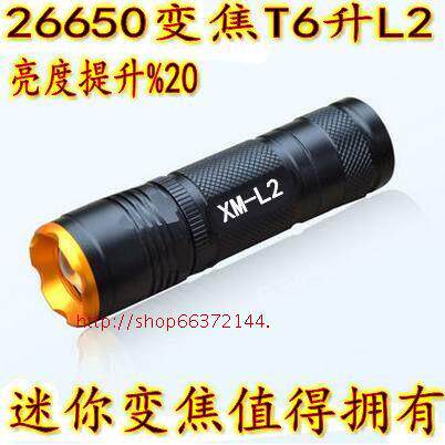 强光手电筒充电26650变焦L2超T6户外超亮远射骑行手电筒