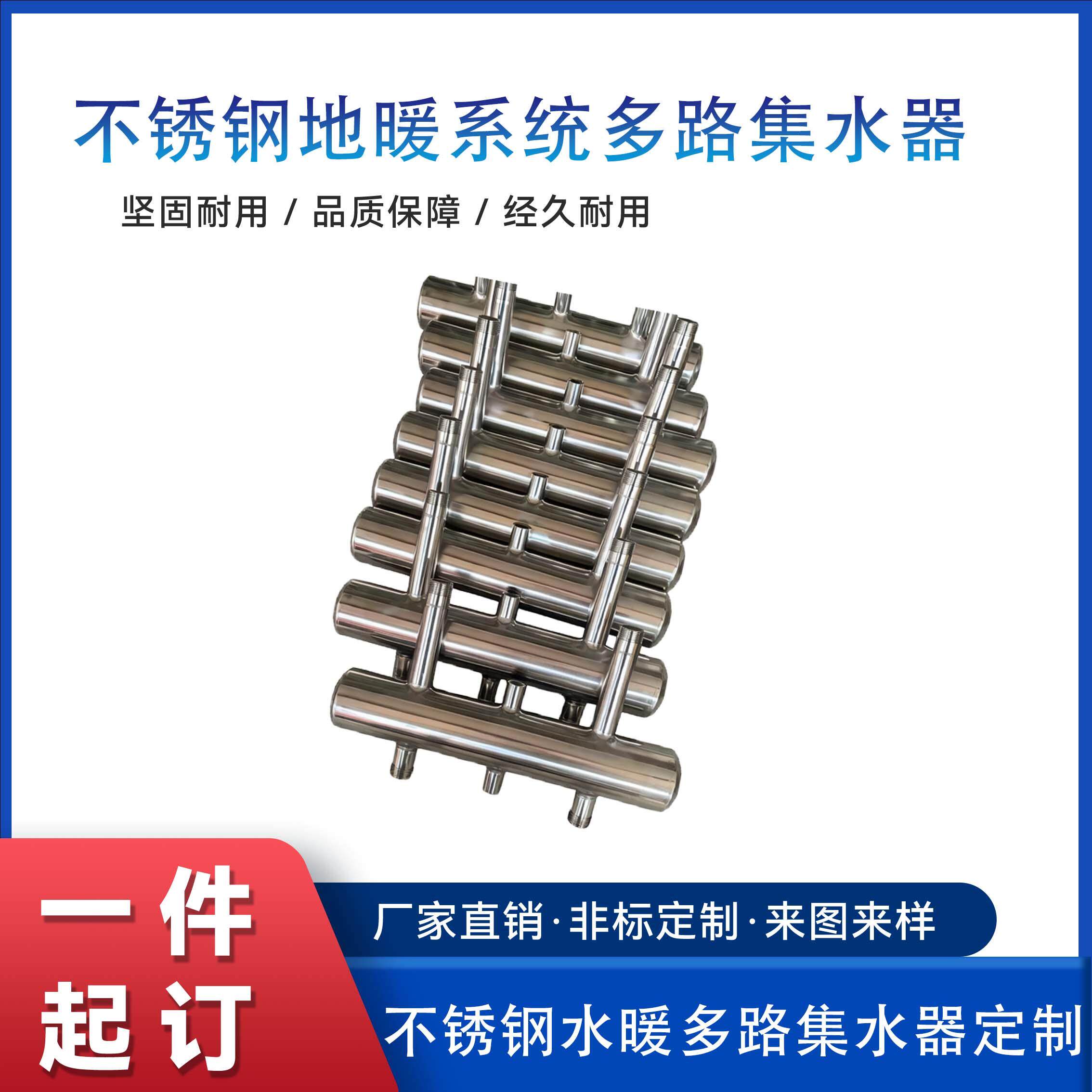 不锈钢水暖系统多路集水器工业制造分水器管道多路分配器厂家直销