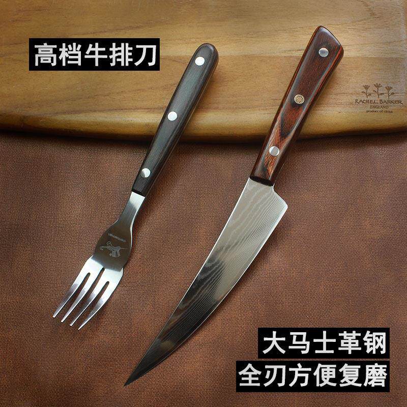 大马士革钢牛排刀西餐厅吃牛扒刀叉家用餐刀叉子锋利可以磨牛排刀