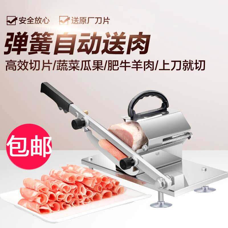 自动送肉牛羊肉切片机切肉机家用商用手动肉片刨肉肥牛羊肉卷切片