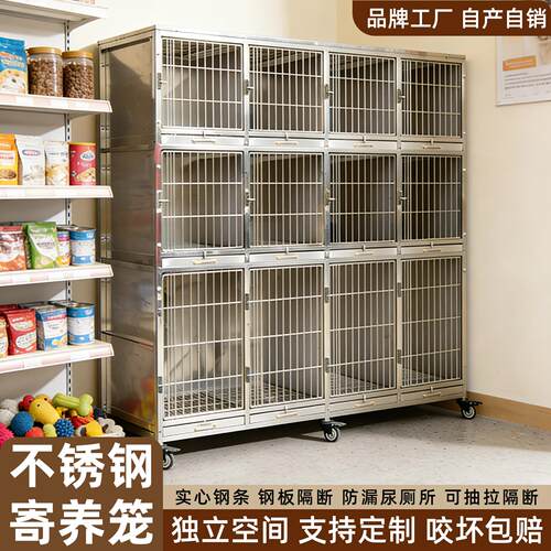 304不锈钢多层住院笼小型犬子母笼寄存笼宠物超市狗笼医院寄养笼.