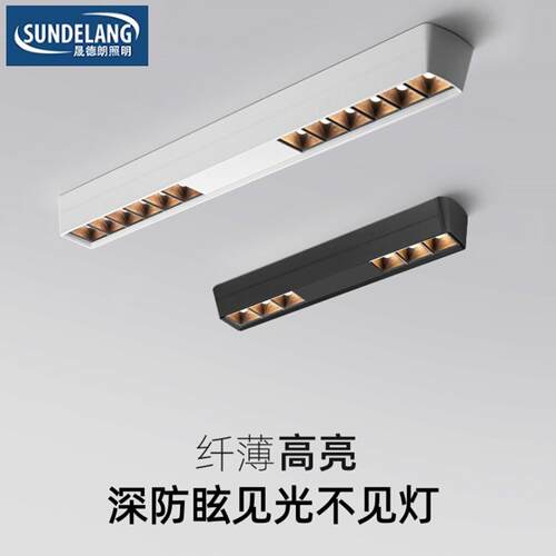 超薄明装长条格栅灯射灯客厅无主灯餐厅led防眩主卧衣帽间斗胆灯