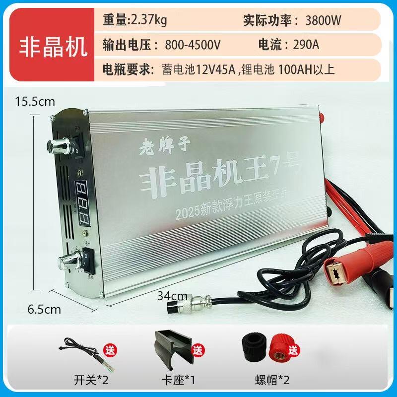 2026新正品非晶机王两种味道大功率两用逆变器转换器升压12ⅴ机头