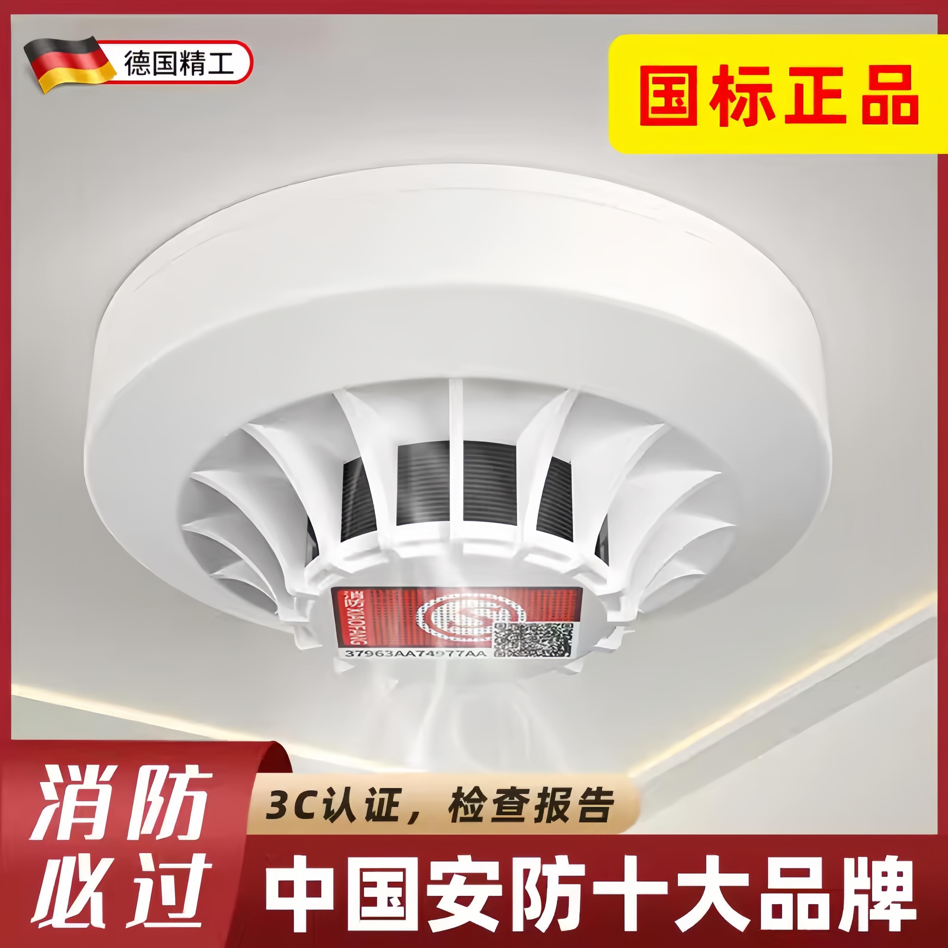烟雾警报器无线火灾烟感应消防3C认证电池款烟感家用商用联网手机