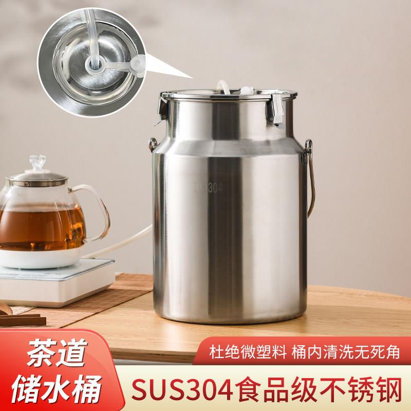纯净水桶家用茶台饮水桶装水空桶食品级304不锈钢蓄水桶茶上水桶