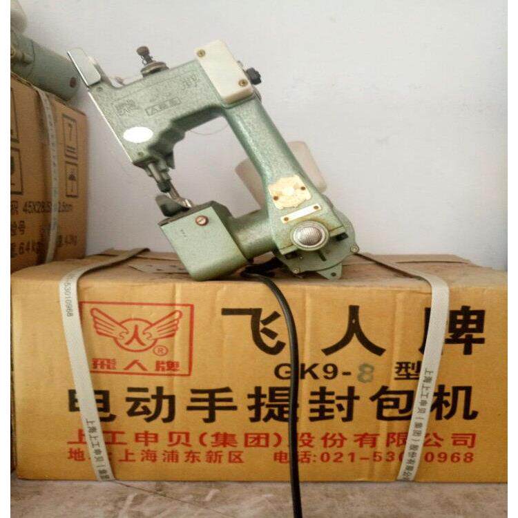 正品 飞人手提电动封口机封包机编织袋缝包机缝纫机