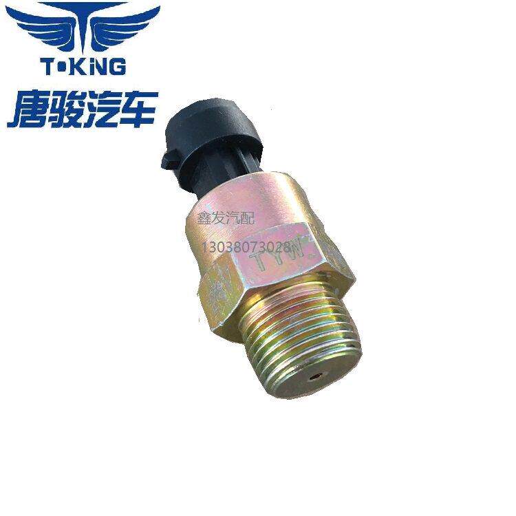 唐骏欧铃汽车配件欧玲T1K1T3 K3 T6 T7 K7金刚王气压感应感测器