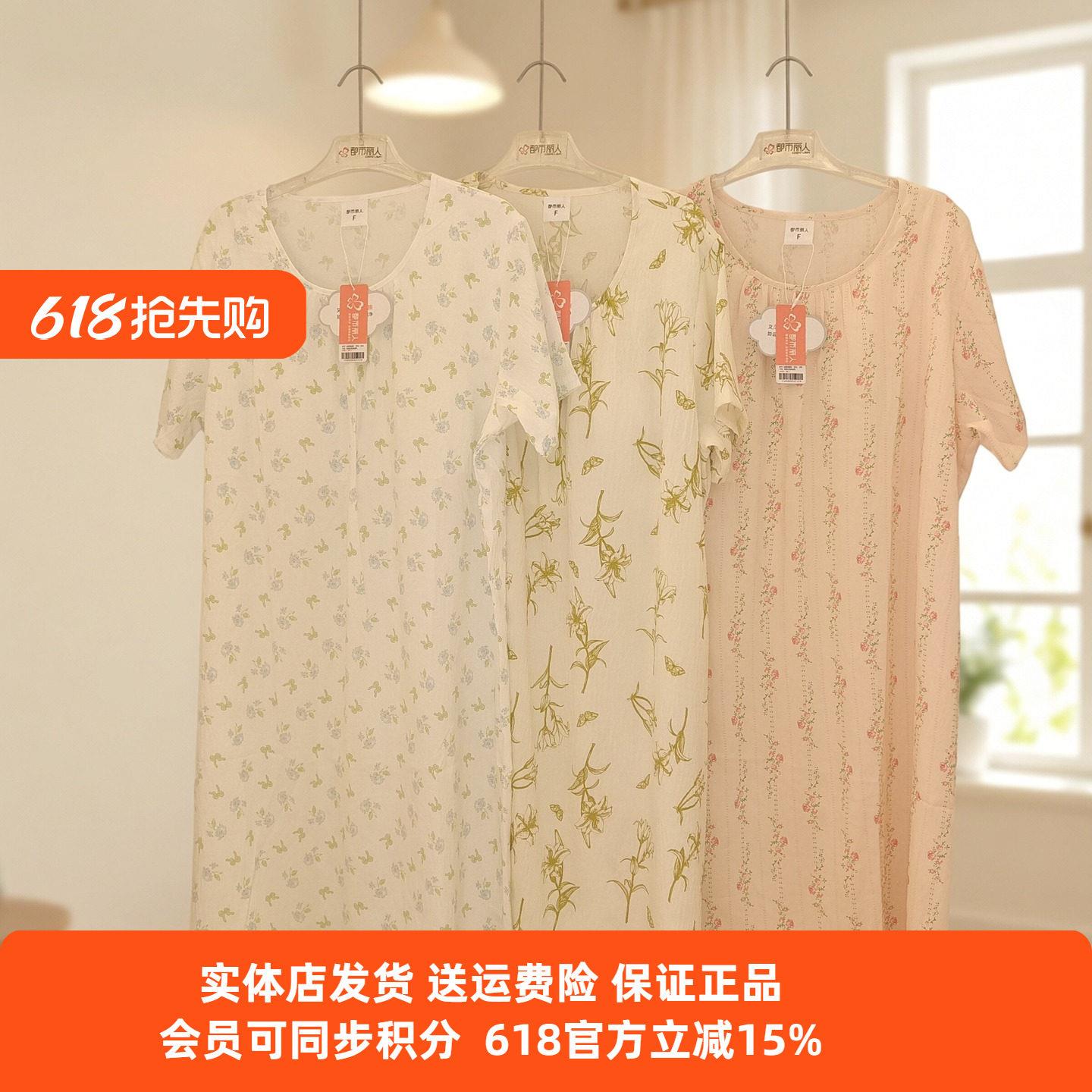 都市丽人夏季新款LHC6A5女士睡裙自带胸垫短袖圆领套头印花家居服
