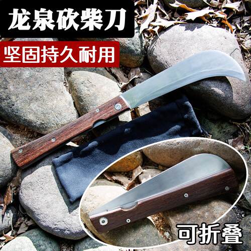 可折叠柴刀龙泉锰钢砍柴刀具户外钓鱼丛林开山路砍树伐木农用弯刀