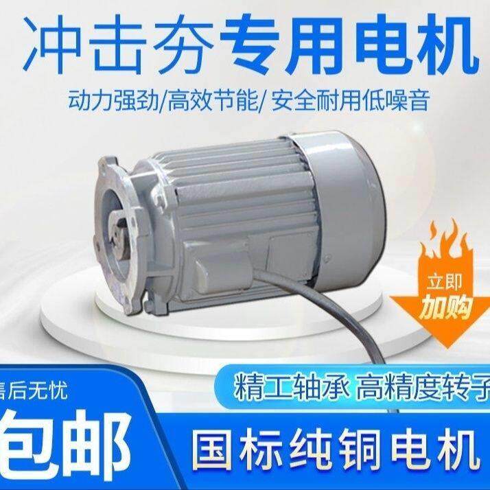 冲击夯电机打夯机马达380V220V高速三相电机单相电机电动打夯机