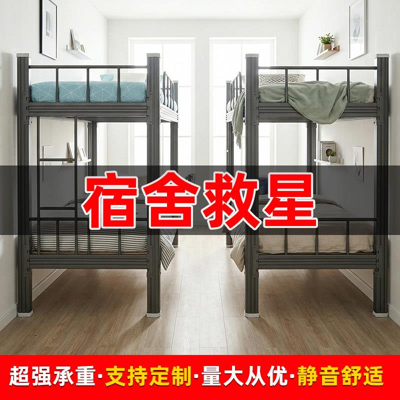 上下铺双层床公寓铁艺员工宿舍学生铁架床工地高低床寝室铁床双人