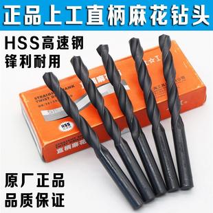 14.4 14.2 14.3 16mm 14.5 直柄麻花钻头 正品 高速钢直钻14.1