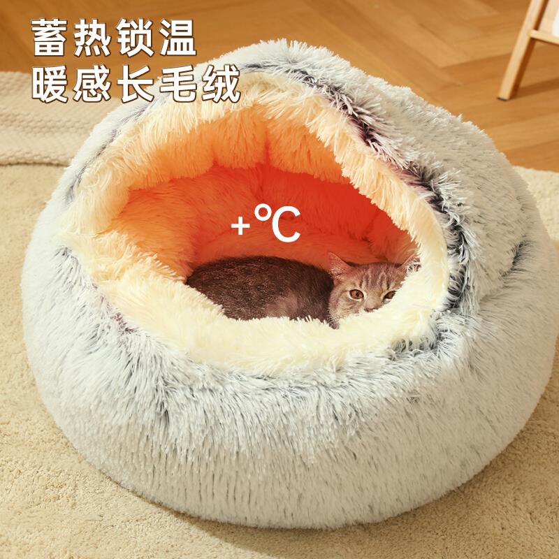 猫窝冬季保暖半封闭式冬天睡觉四季通用床猫垫子狗窝猫咪宠物用品