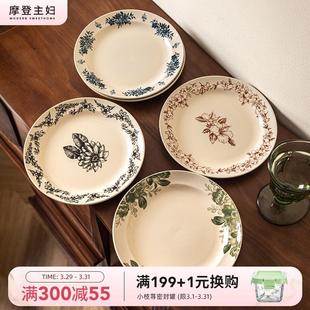 陶瓷盘子家用菜盘釉下彩餐具高级感西餐盘甜品早餐盘 摩登主妇中式
