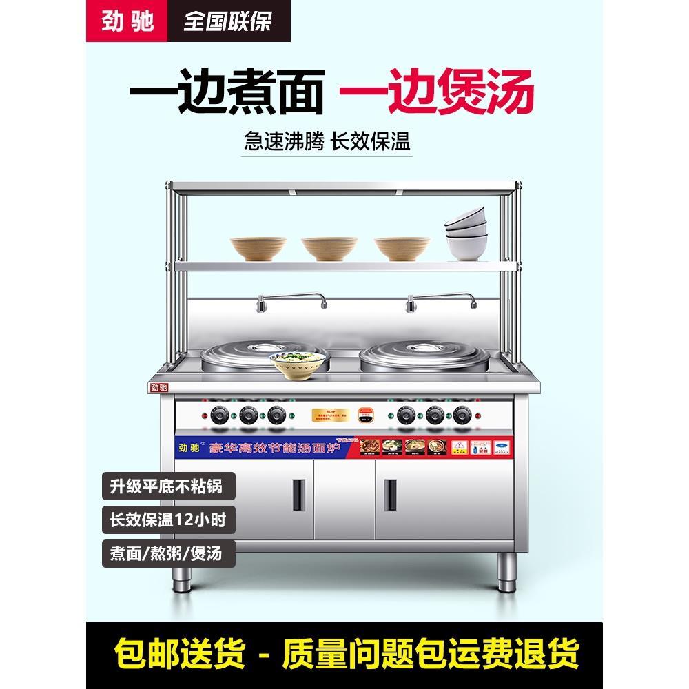 多功能双头煮面炉商用电热双桶煮面桶燃气汤锅汤粉炉卤煮麻辣烫炉