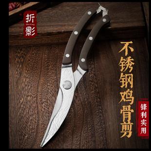 不锈钢多功能鸡骨剪家用强力剪鸡肚剪鸡鹅鱼剪厨房剪骨头食物剪