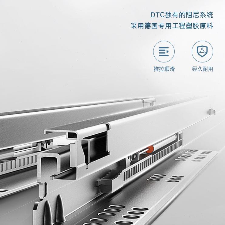 DTC东泰托底隐藏式抽屉阻尼托底滑轨轨道三节全拉出缓冲ss10ss80