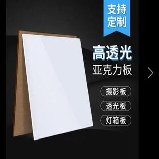 磨砂乳白亚克力透光板灯箱灯罩沙画散光板吊顶扩散倒影方圆板