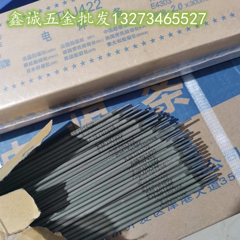 天津大桥牌THJ422焊条 J422碳钢E4303电焊条2.5 3.2 4.0 5.0mm