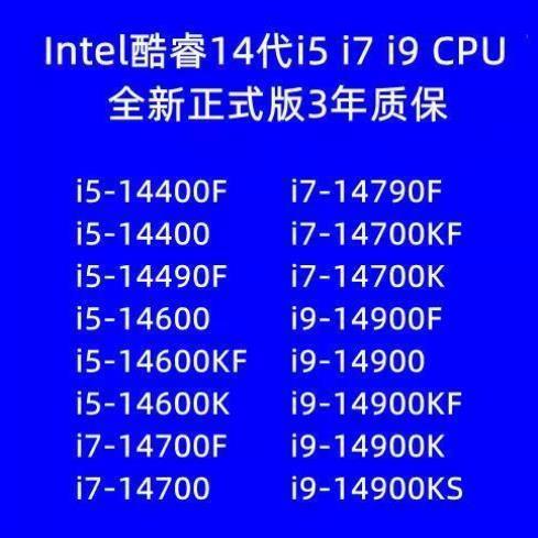 i9 14900K 14900KF 14900KS i7 14700 14700KF 14700K i5 14600KF