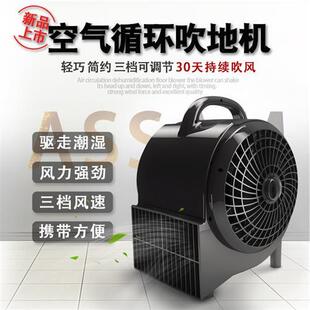 强力空气循环扇涡轮电风扇对流循环风扇吹地机家用换气扇吹干机