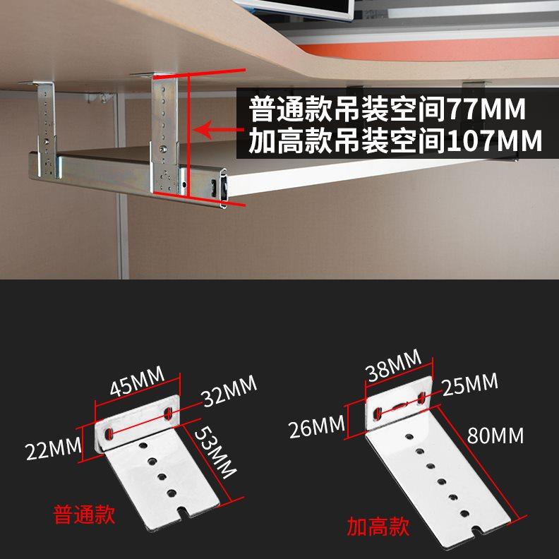 加厚键盘托电脑桌键盘托架轨道吊装滑轨鼠标托盘支架键盘拖架滑道