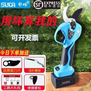 德国进口舒畅电动修枝剪果树剪树枝剪刀充电式强力多功能锂电修枝