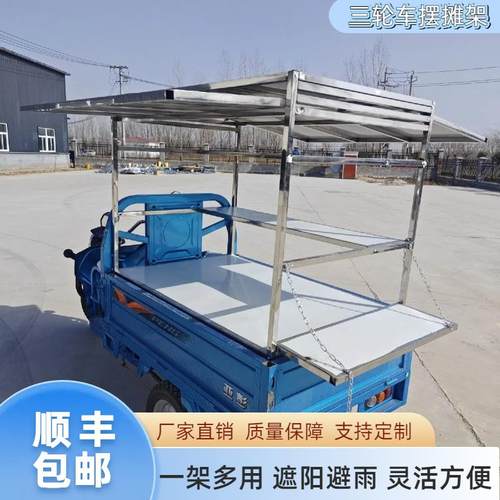 三轮车小吃不锈钢摆摊架专用摆摊夜市移动三轮早餐炸串餐车摆地摊
