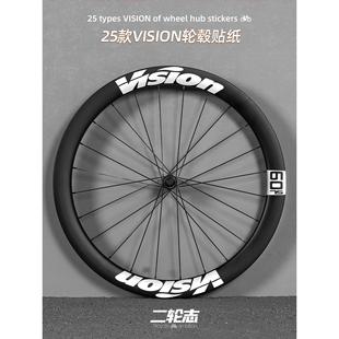 适用于25款VISION 45SL 60SL公路自行车轮毂改色贴纸轮组装饰贴膜