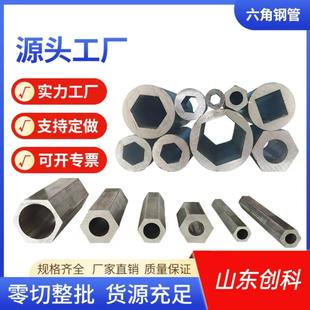 冷拉外六角内圆钢管 空心六角棒外圆内六角钢管内六方管定尺切割