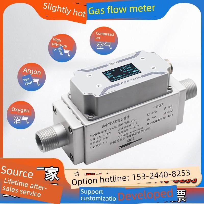 微型加热气体质量流量计压缩空气氮氧氦甲烷大量程小体积