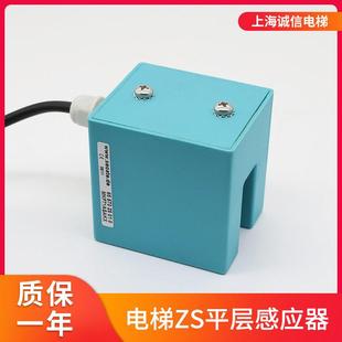 电梯门区感应器ZS平层磁开关MKF71ASAKX磁开关适用于蒂森全新现货