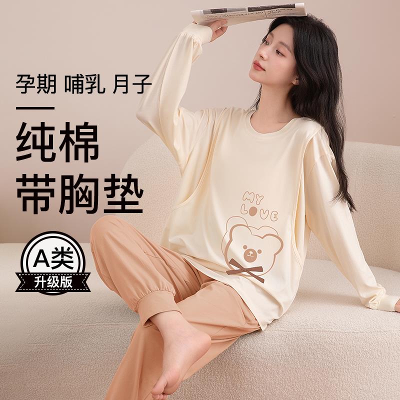 a类月子服夏季薄款产后孕妇睡衣纯棉收口束脚套头春秋哺乳带胸垫