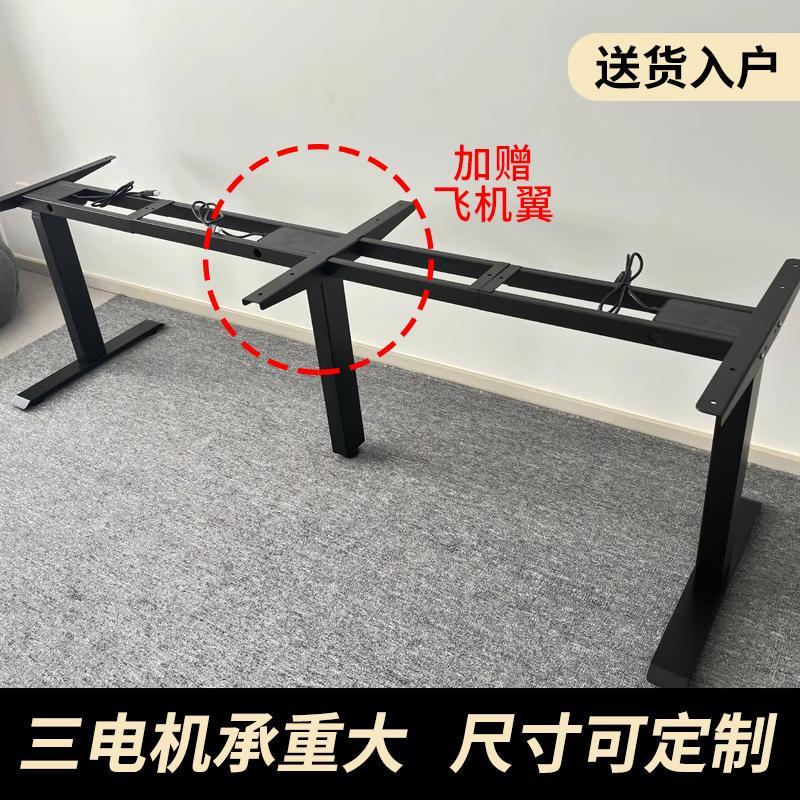 双人升降桌三电机长书桌电动升降桌腿家用电竞电脑桌支架定制景禾