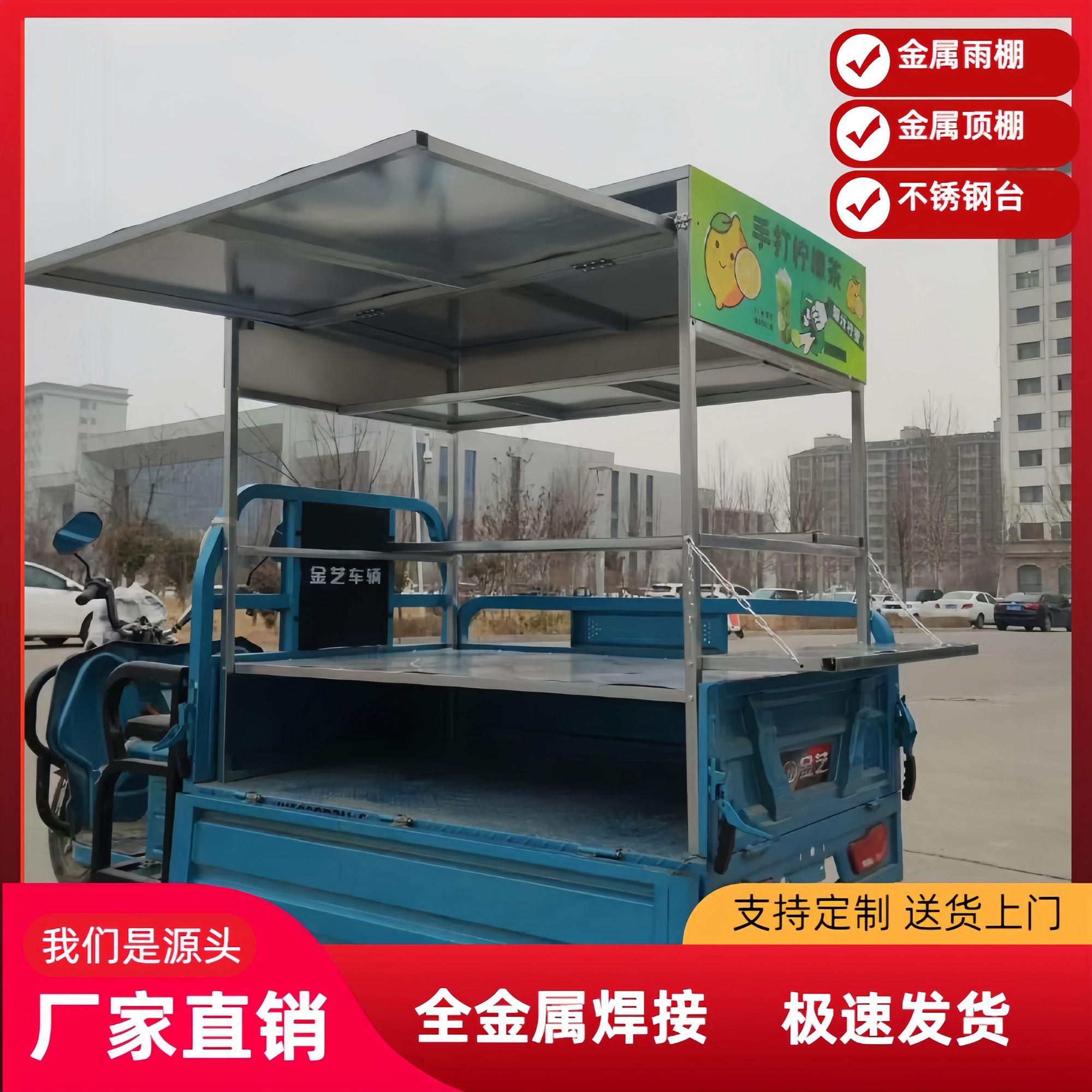 三轮车摆摊架子夜市车棚烧烤车凉皮不锈钢炒粉小吃架不锈钢台面