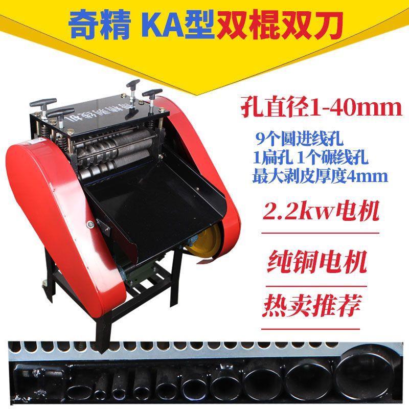 全自动剥线 线机双刀电缆电线 线剥皮去皮机电动拨线 线机小型脱